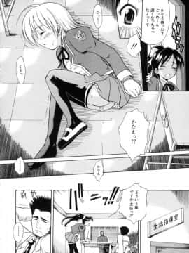 [士土大介] 恋するニーソ_167
