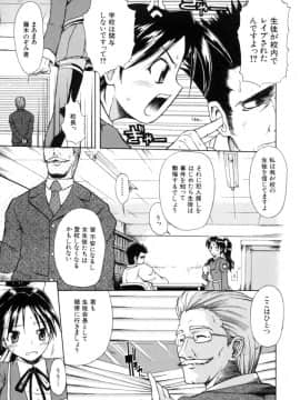 [士土大介] 恋するニーソ_168