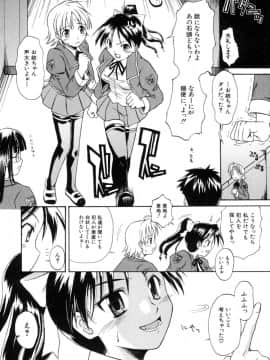 [士土大介] 恋するニーソ_169