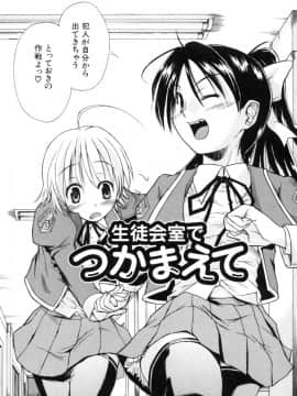 [士土大介] 恋するニーソ_170