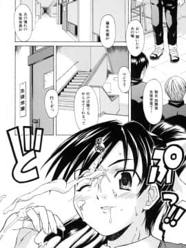 [士土大介] 恋するニーソ_171