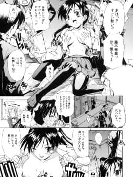 [士土大介] 恋するニーソ_172