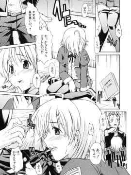 [士土大介] 恋するニーソ_178