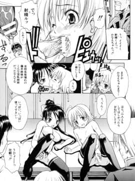 [士土大介] 恋するニーソ_180