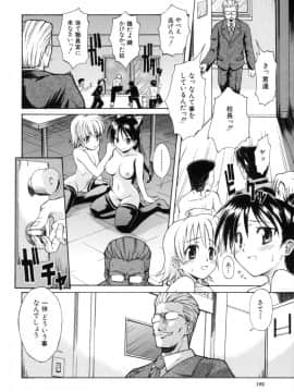 [士土大介] 恋するニーソ_183