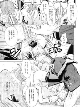 [士土大介] 恋するニーソ_188