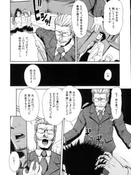 [士土大介] 恋するニーソ_195