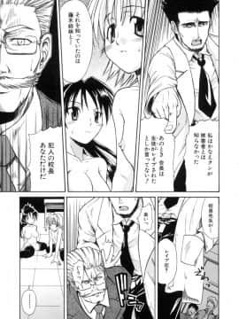 [士土大介] 恋するニーソ_196