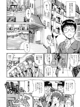 [士土大介] 恋するニーソ_199