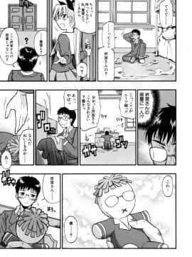 [士土大介] 恋するニーソ_200