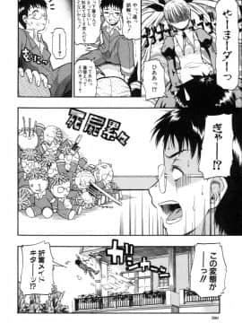 [士土大介] 恋するニーソ_201
