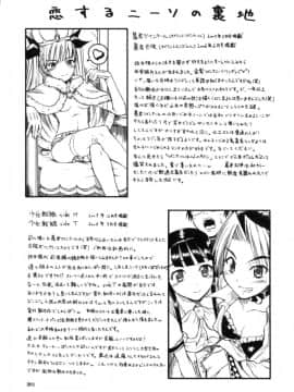 [士土大介] 恋するニーソ_202