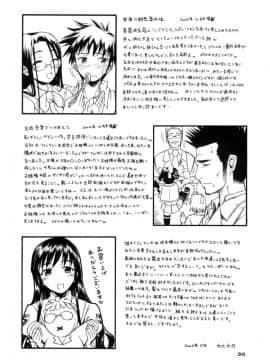 [士土大介] 恋するニーソ_203