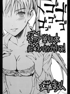[士土大介] 恋するニーソ_205