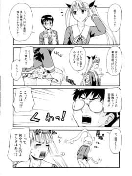 [士土大介] 恋するニーソ_208