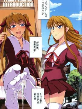 [士土大介] 暴君ツインテール_004
