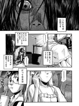 [士土大介] 暴君ツインテール_008
