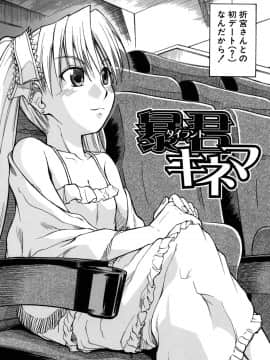 [士土大介] 暴君ツインテール_009