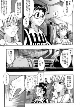 [士土大介] 暴君ツインテール_010
