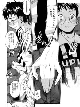 [士土大介] 暴君ツインテール_011