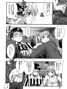 [士土大介] 暴君ツインテール_013