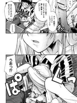 [士土大介] 暴君ツインテール_014