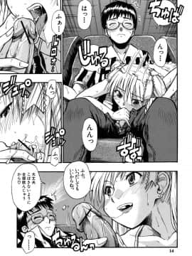 [士土大介] 暴君ツインテール_015