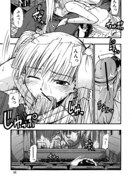 [士土大介] 暴君ツインテール_016