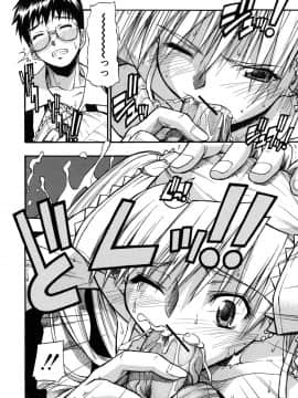 [士土大介] 暴君ツインテール_017