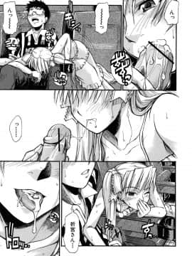 [士土大介] 暴君ツインテール_018