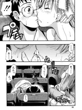 [士土大介] 暴君ツインテール_019