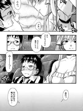 [士土大介] 暴君ツインテール_020