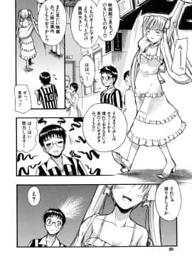 [士土大介] 暴君ツインテール_021