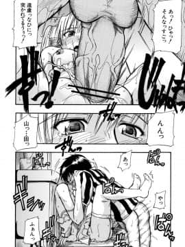 [士土大介] 暴君ツインテール_027