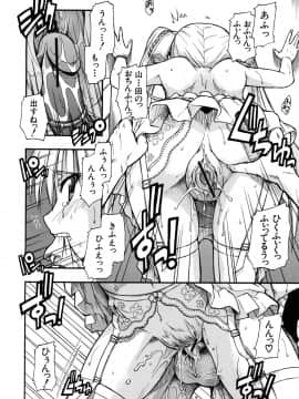 [士土大介] 暴君ツインテール_031