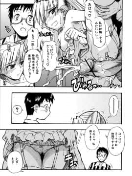 [士土大介] 暴君ツインテール_034