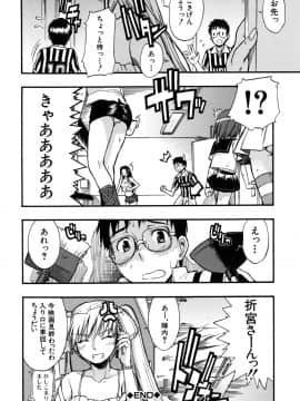 [士土大介] 暴君ツインテール_035