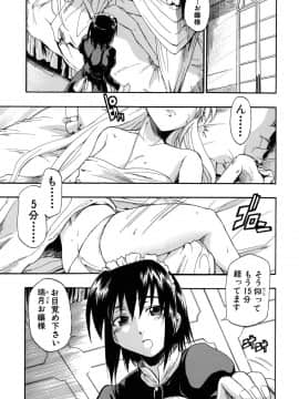 [士土大介] 暴君ツインテール_036