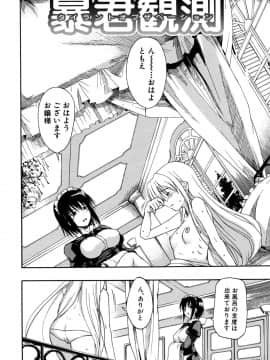 [士土大介] 暴君ツインテール_037