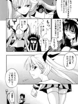 [士土大介] 暴君ツインテール_041