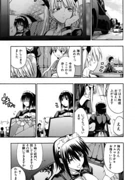 [士土大介] 暴君ツインテール_042