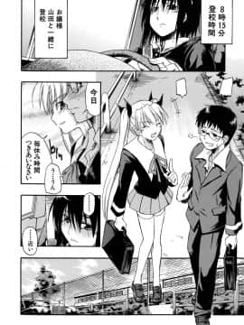 [士土大介] 暴君ツインテール_043