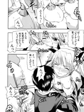 [士土大介] 暴君ツインテール_045