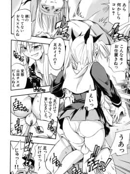 [士土大介] 暴君ツインテール_049