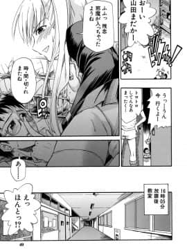 [士土大介] 暴君ツインテール_050