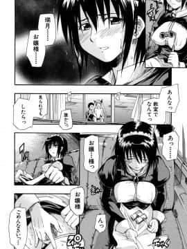 [士土大介] 暴君ツインテール_055