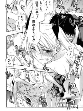 [士土大介] 暴君ツインテール_057