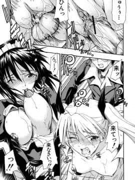 [士土大介] 暴君ツインテール_058