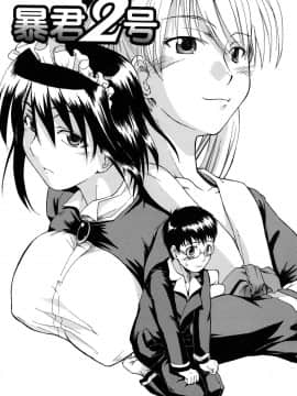 [士土大介] 暴君ツインテール_066