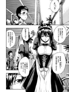 [士土大介] 暴君ツインテール_067